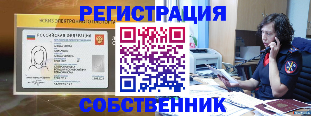 прописка иностранных граждан в Шагонаре