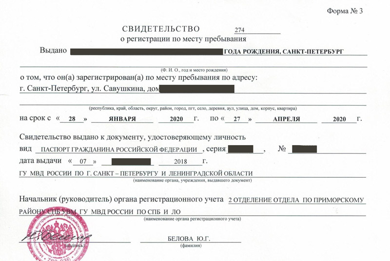 временная регистрация в Шагонаре временная регистрация в Шагонаре