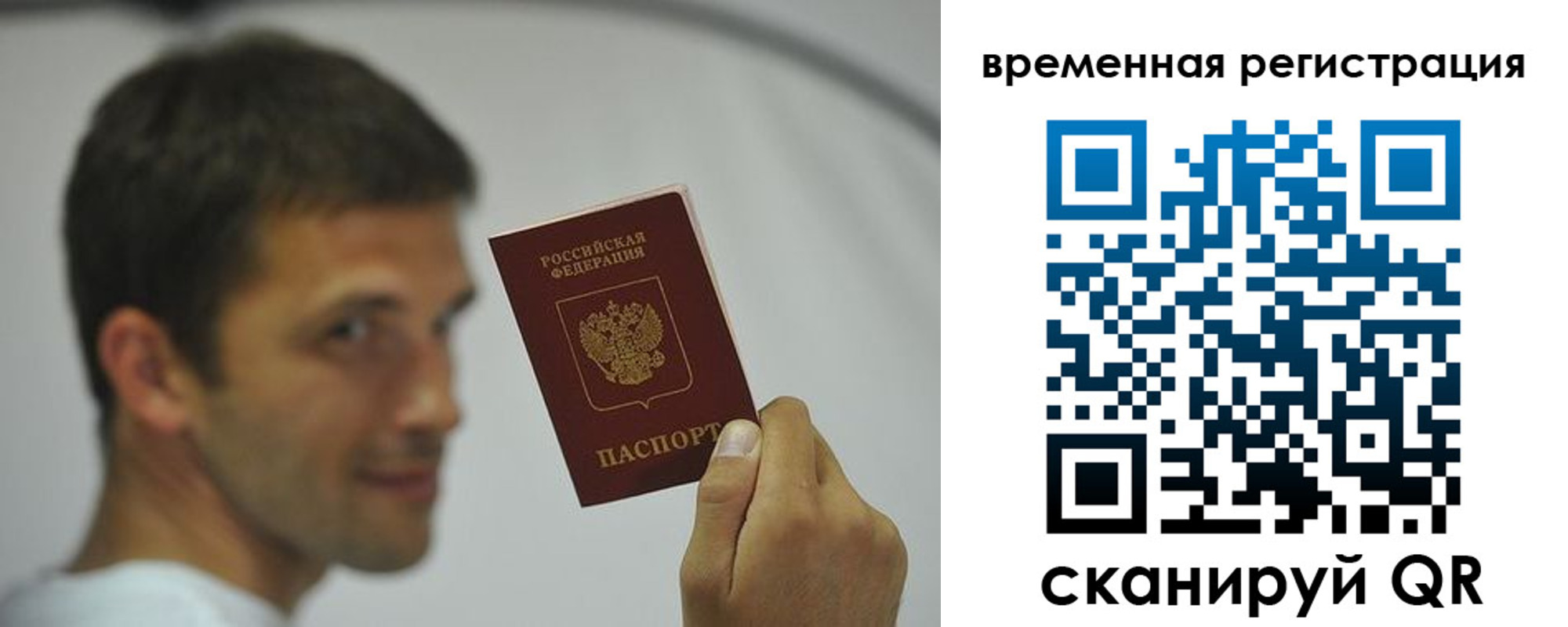 временная регистрация поиск в Шагонаре