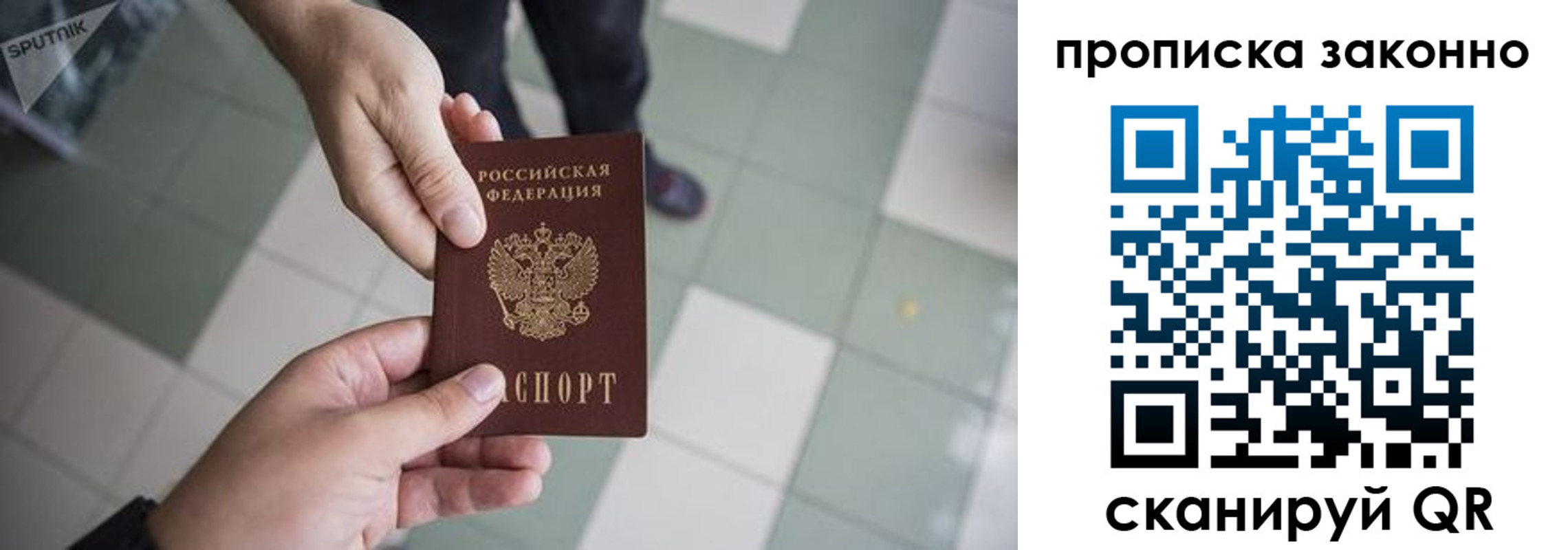 временная регистрация для школы в Шагонаре
