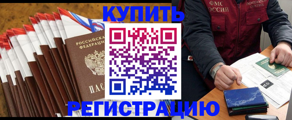 прописка от собственника в Шагонаре