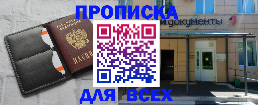 временная регистрация надежно в Шагонаре