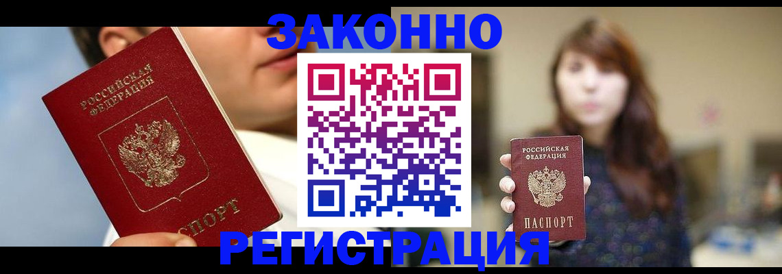 временная регистрация 2025 в Шагонаре