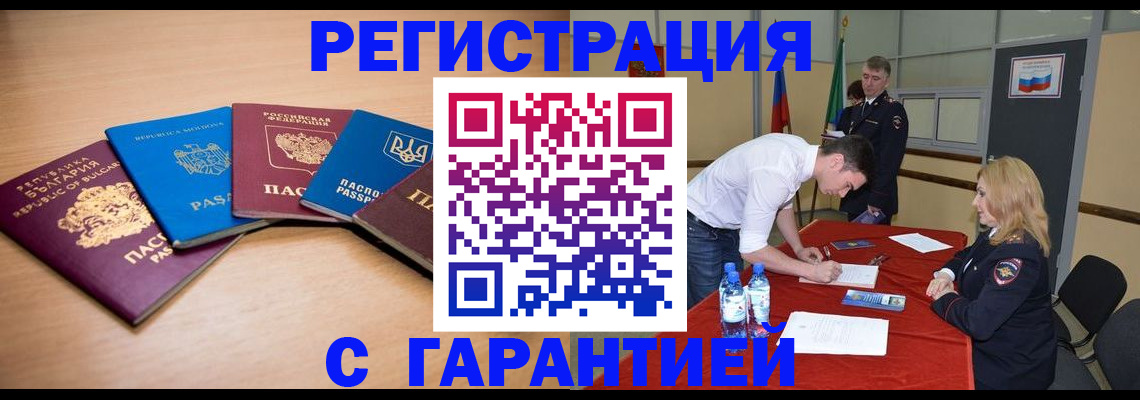 миграционный учет в Шагонаре